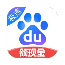 百度极速版