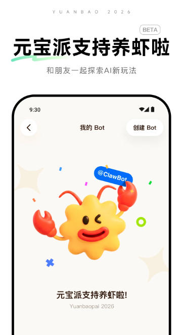 元宝-腾讯旗下AI助手下载
