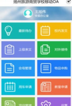 扬州旅游商贸电脑版截图