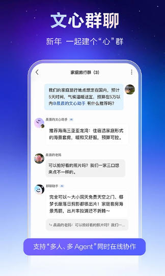 文心 - 百度旗下全能AI助手