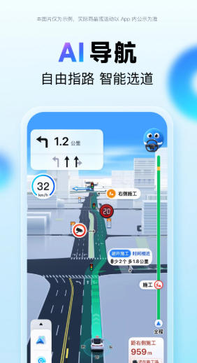 百度地图免费下载