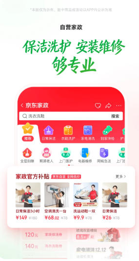 京东到家免费下载