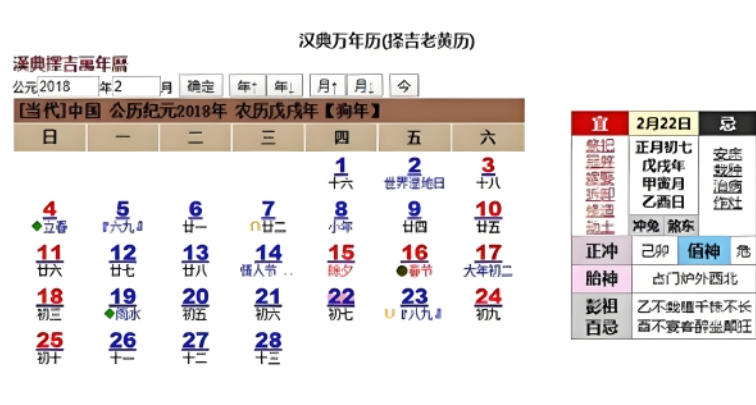 汉典万年历下载