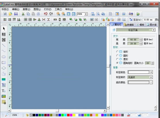 label matrix(条码打印工具)截图