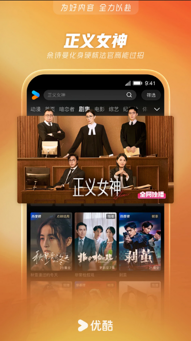 優(yōu)酷視頻截圖