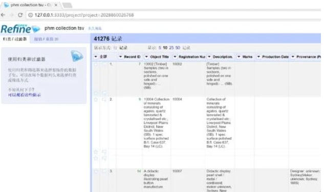 OpenRefine（数据清理工具）下载