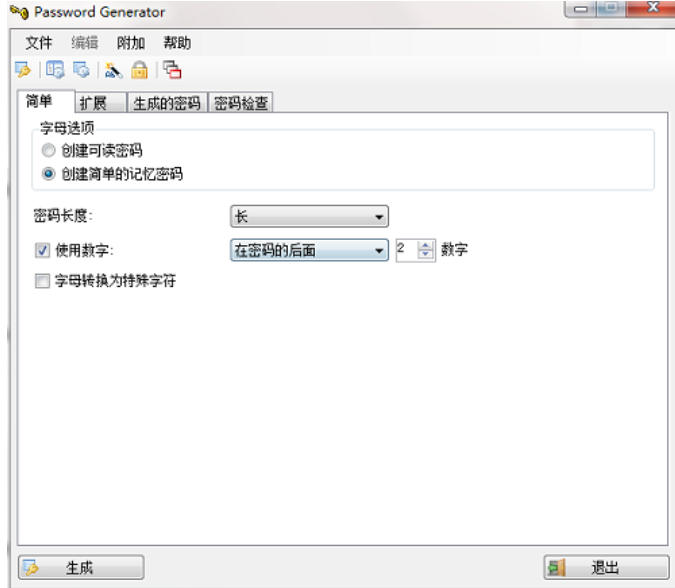 随机密码生成器截图