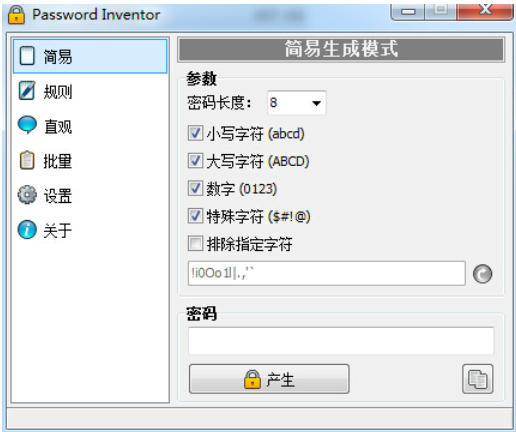 随机密码生成器截图