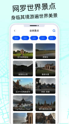 奥维3D高清地图截图