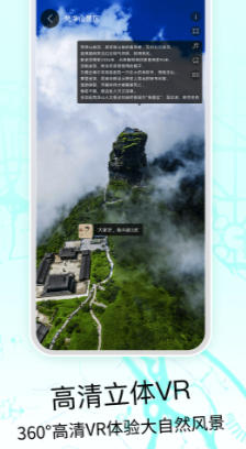 奥维3D高清地图截图