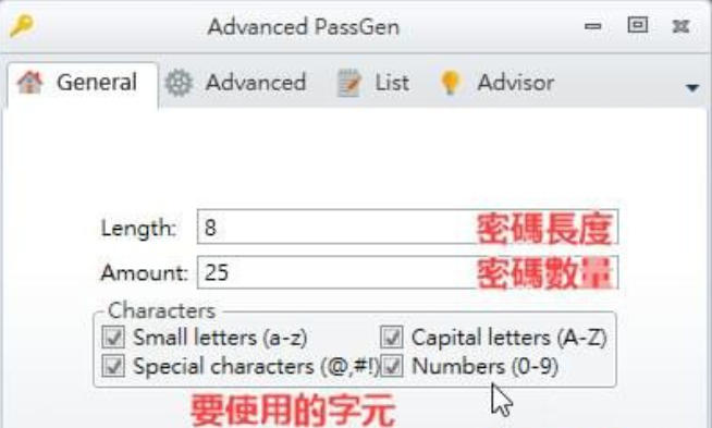 Advanced PassGen(密码生成工具)下载