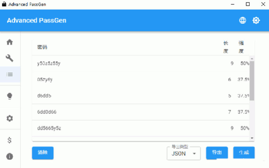 Advanced PassGen(密码生成工具)下载