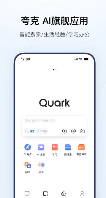 夸克下载