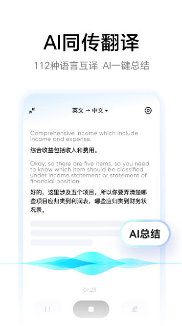 網易有道詞典截圖