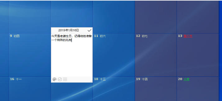 桌面日历