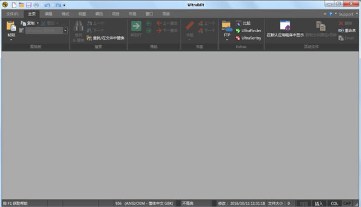 UltraCompare Pro(文本比较工具)下载