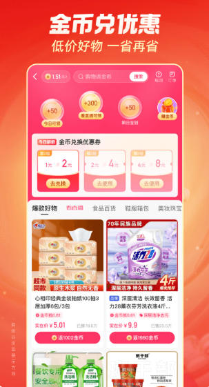 快手极速版下载