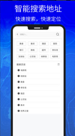 3D高清实景卫星地图截图