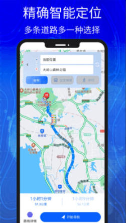 3D高清实景卫星地图截图