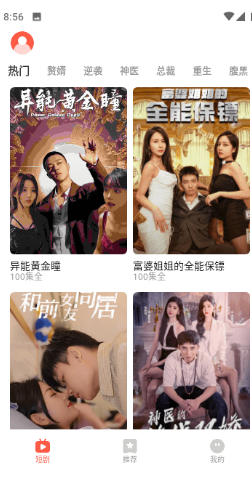 精灵短剧,精灵短剧下载