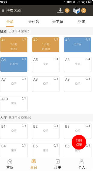 银伙点餐收银截图