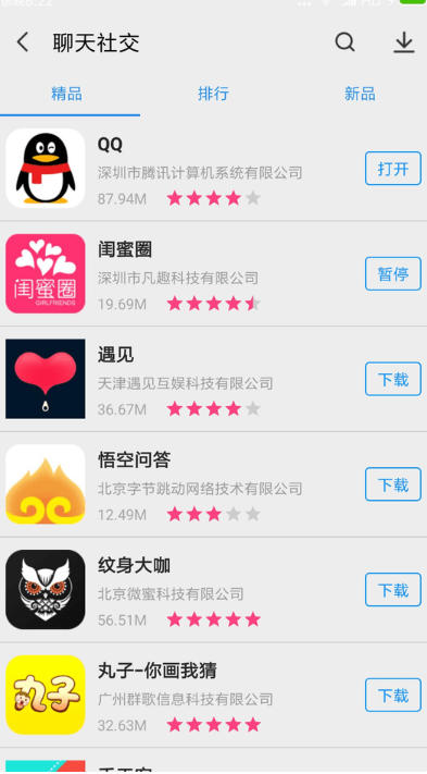 app下载,app下载下载