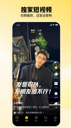 虎牙直播app最新版下载