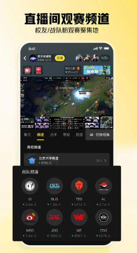 虎牙直播app免费下载