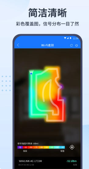 WiFi走测截图