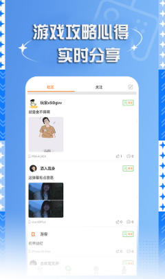 bt手游盒子截图