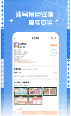 bt手游盒子截图