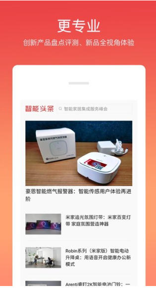 智能头条,智能头条下载