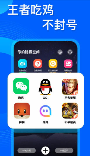 应用隐藏双开,应用隐藏双开下载