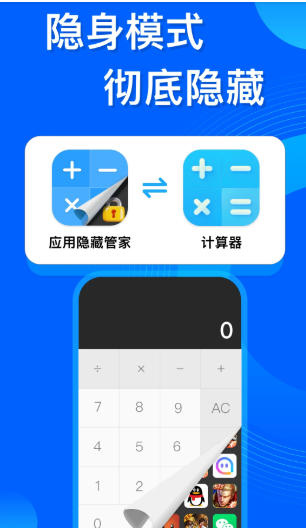 应用隐藏双开,应用隐藏双开下载