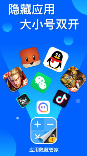 应用隐藏双开,应用隐藏双开下载