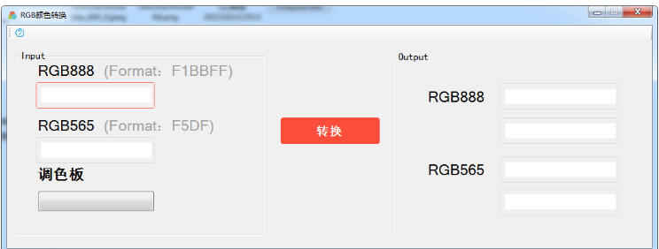 RGB颜色转换截图