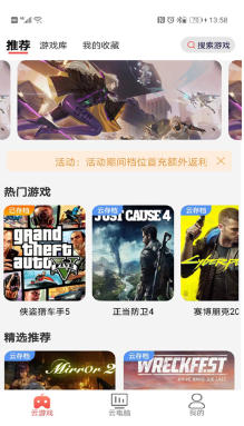 畅玩云电脑,畅玩云电脑下载