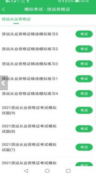 制冷与空调作业题库截图