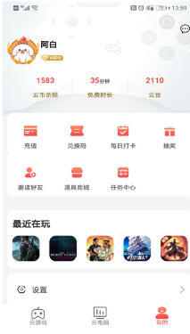 畅玩云电脑,畅玩云电脑下载