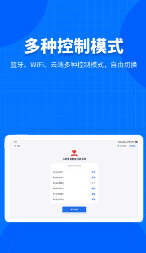 凌立模拟教具截图