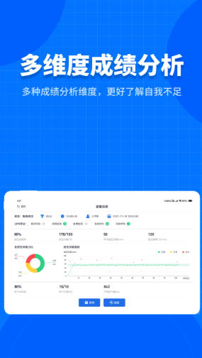 凌立模拟教具截图
