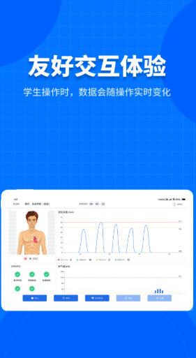 凌立模拟教具截图