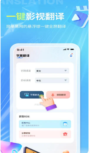 芒果字幕翻译截图