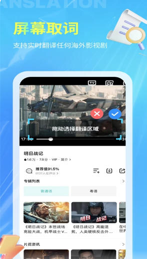 芒果字幕翻译截图