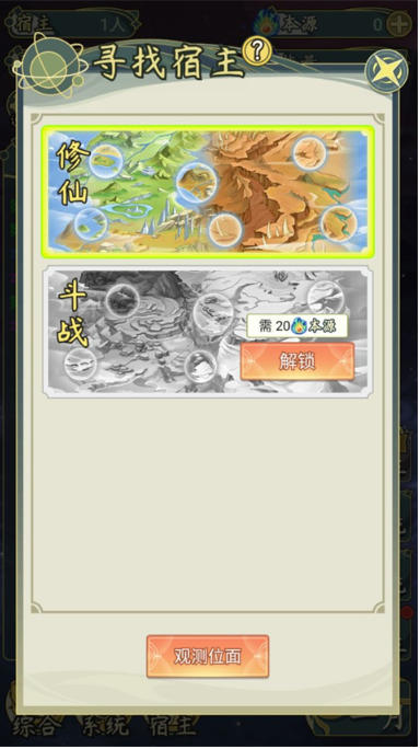 穿越者系统模拟,穿越者系统模拟下载