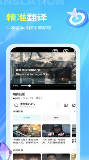芒果字幕翻译截图