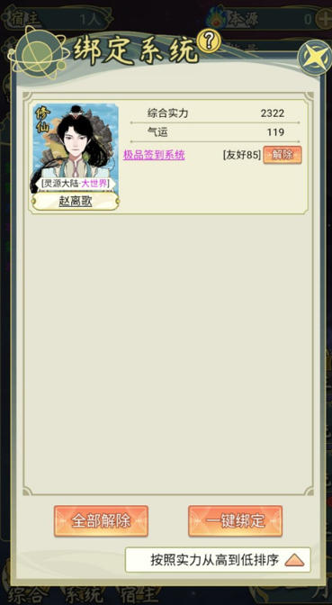 穿越者系统模拟,穿越者系统模拟下载