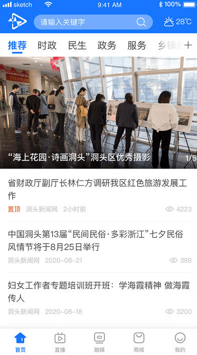 百岛洞头,百岛洞头下载