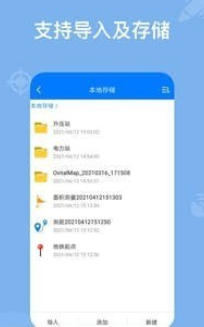 奥维卫星地球截图