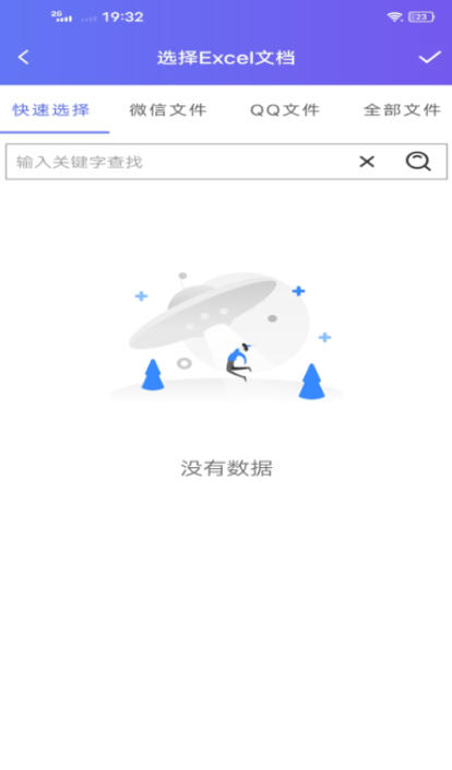 手机版Excel,手机版Excel下载